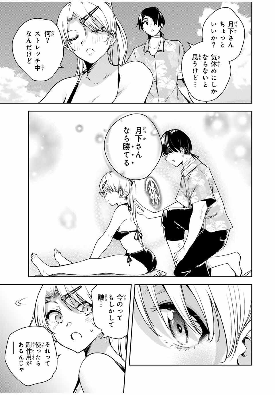 魁の花巫女 Chap 60 - Next Chap 61