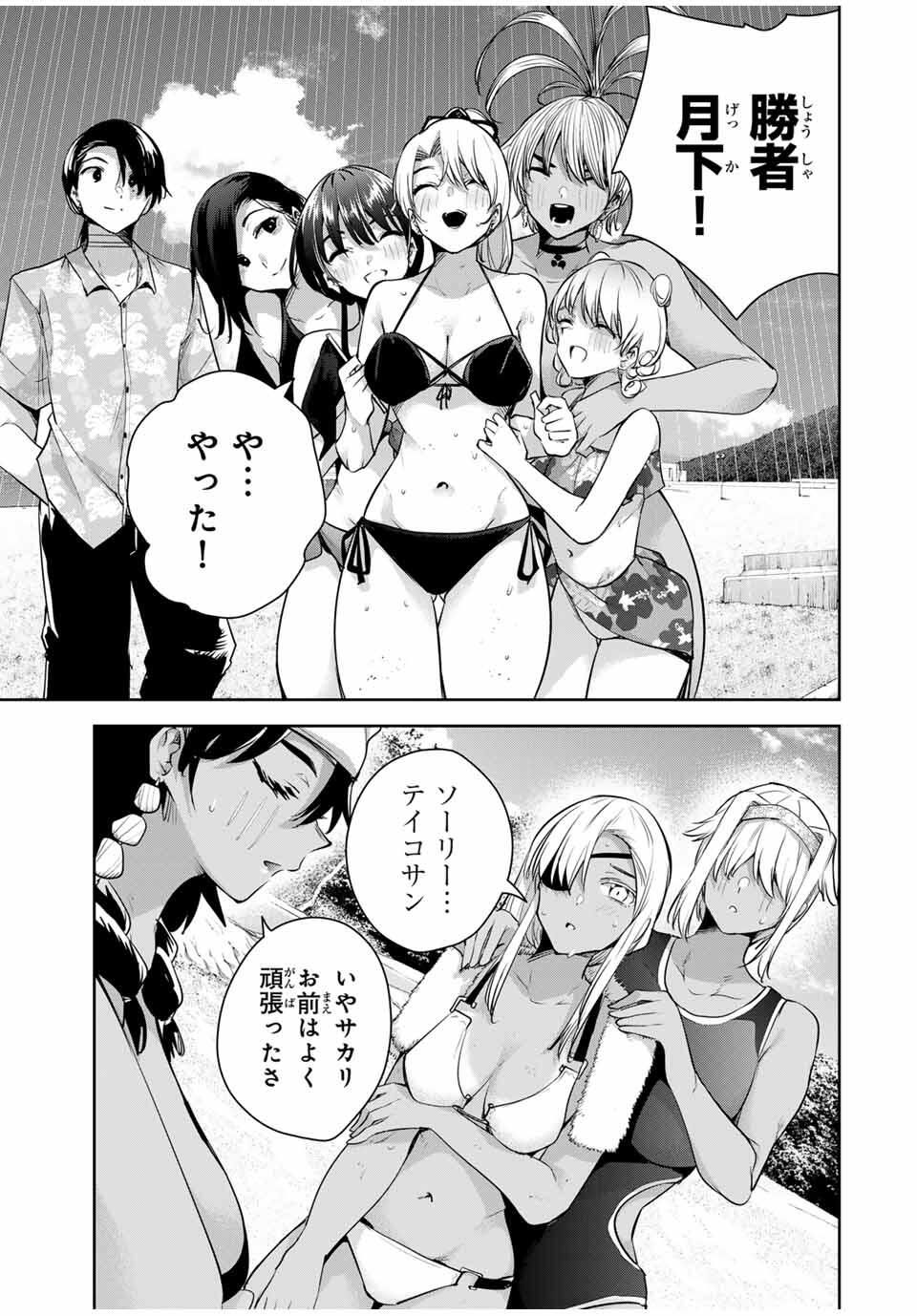 魁の花巫女 Chap 61 - Next Chap 62