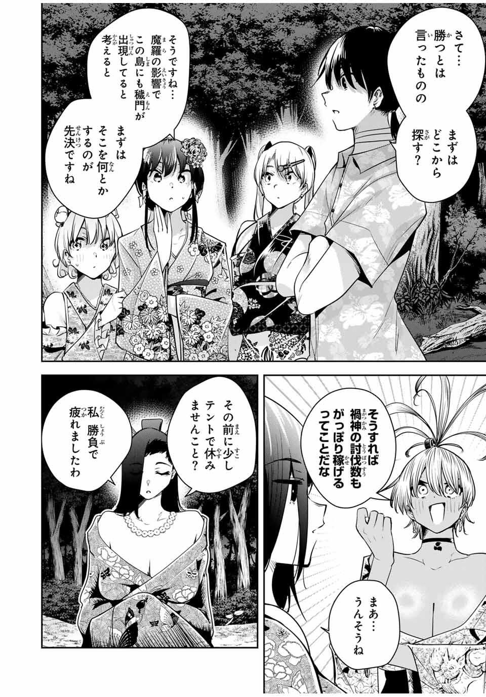 魁の花巫女 Chap 61 - Next Chap 62