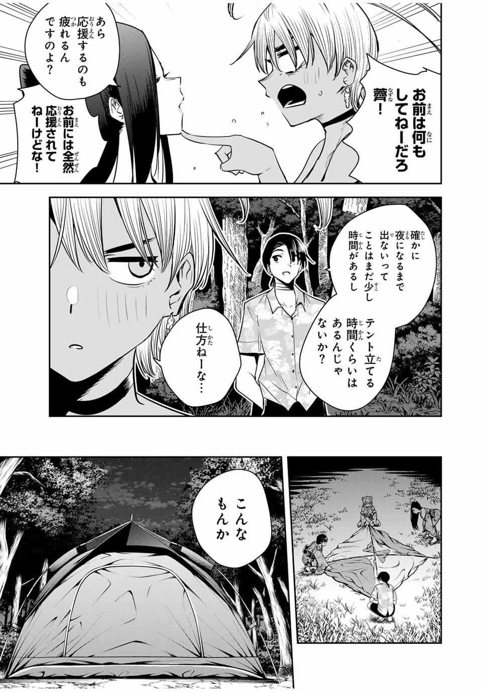 魁の花巫女 Chap 61 - Next Chap 62