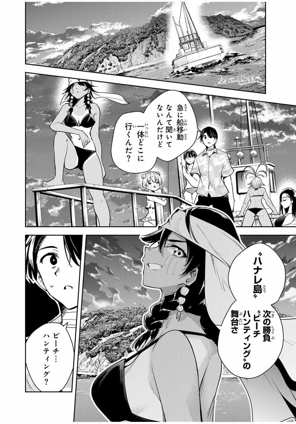 魁の花巫女 Chap 61 - Next Chap 62