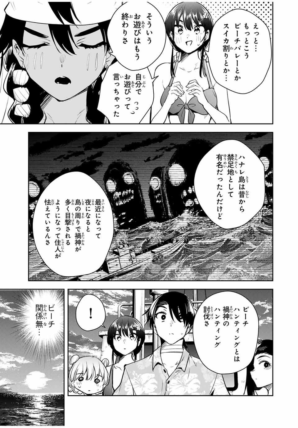 魁の花巫女 Chap 61 - Next Chap 62