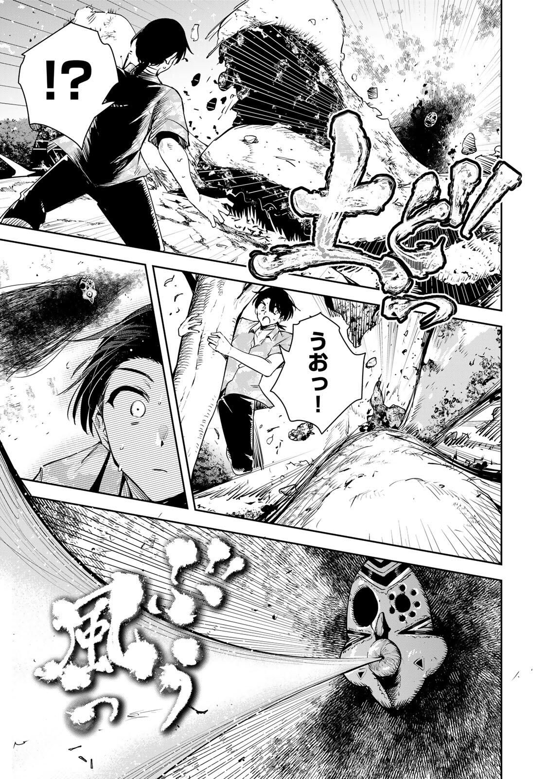 魁の花巫女 Chap 62 - Next Chap 63