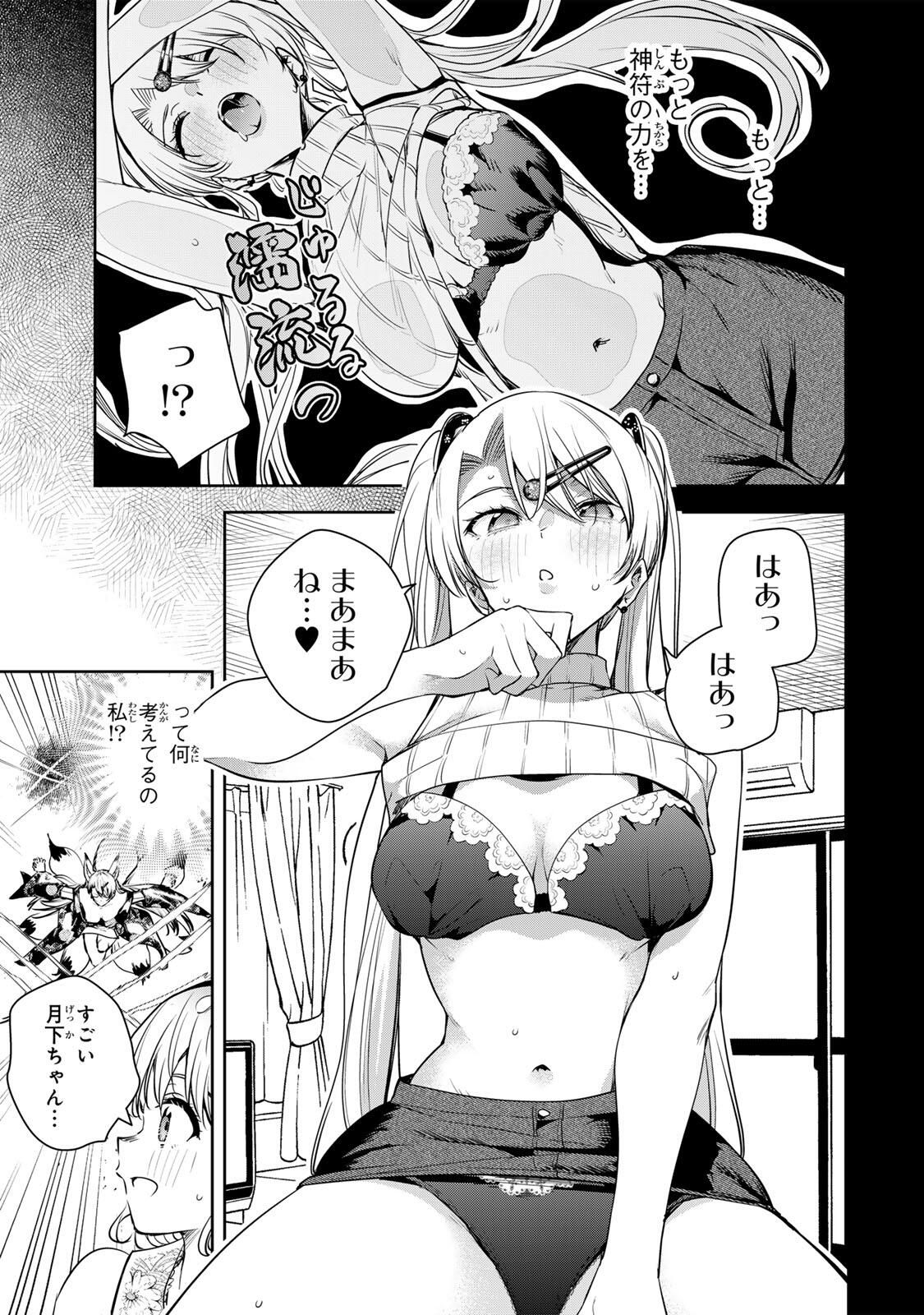 魁の花巫女 Chap 62 - Next Chap 63