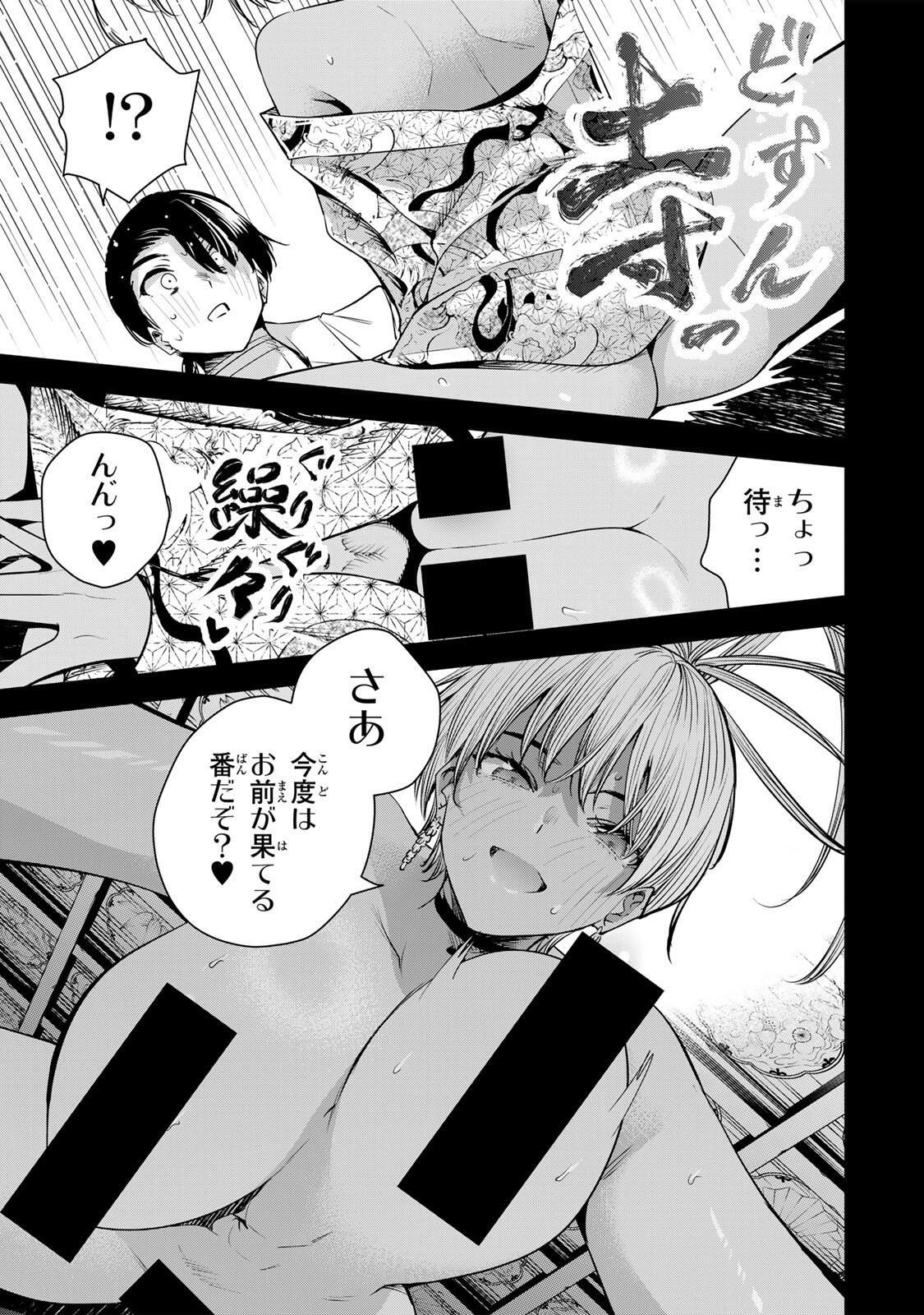 魁の花巫女 Chap 62 - Next Chap 63