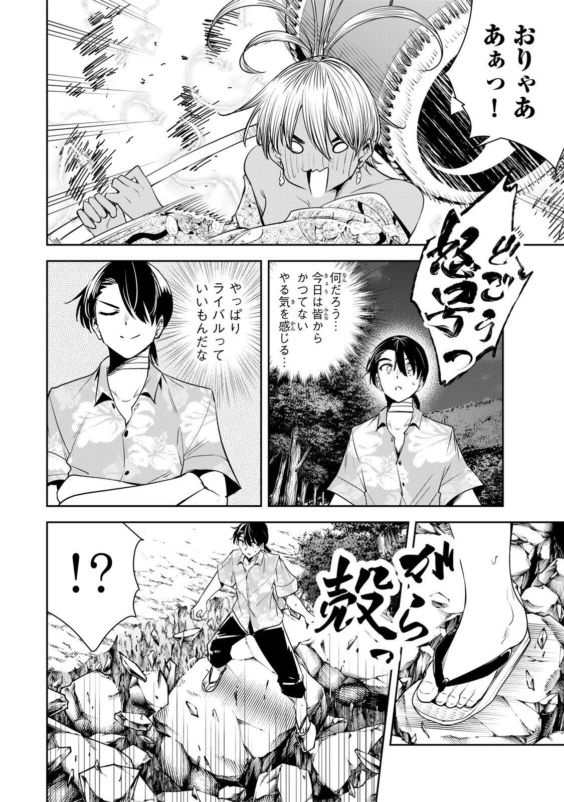 魁の花巫女 Chap 62 - Next Chap 63