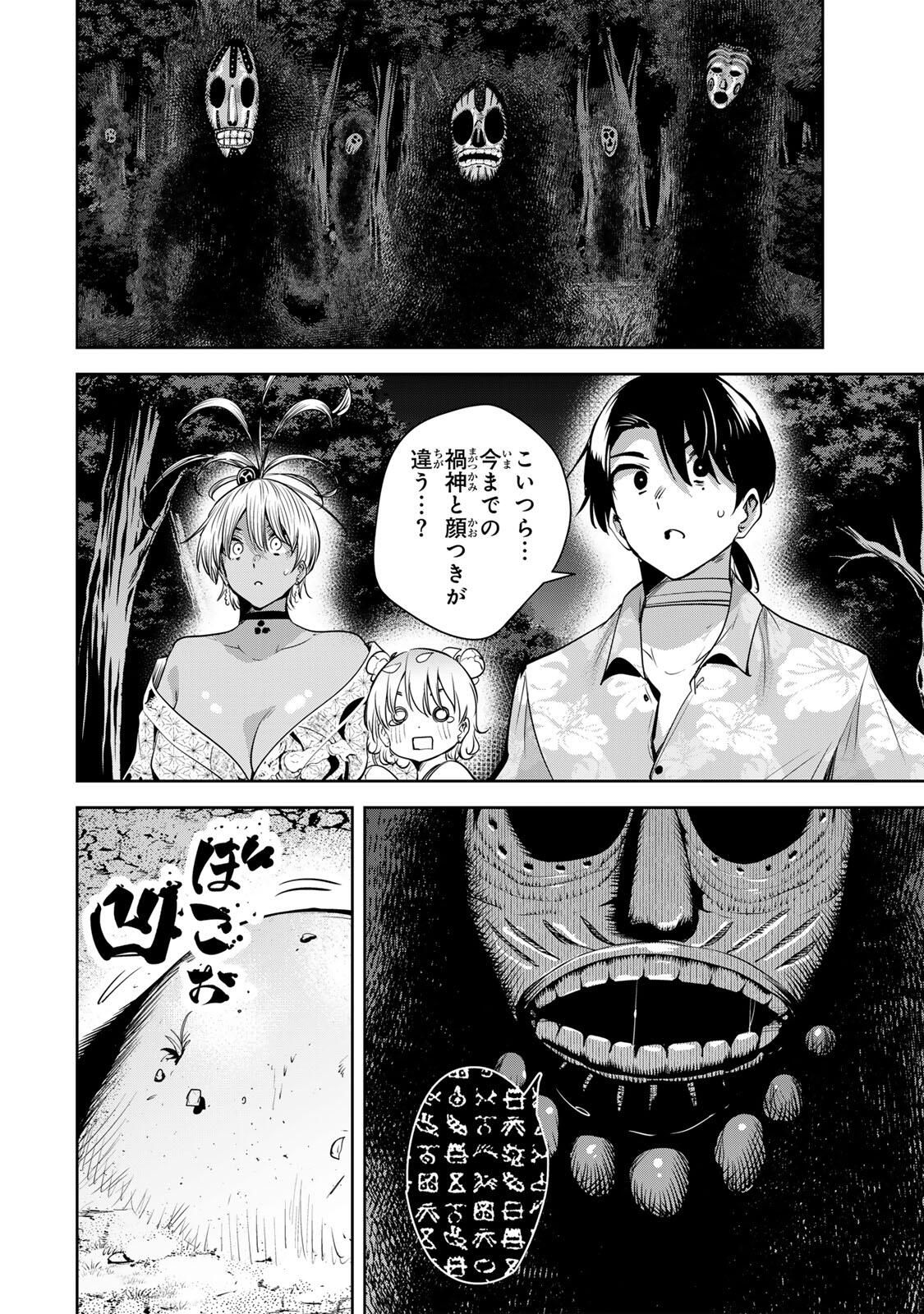 魁の花巫女 Chap 62 - Next Chap 63