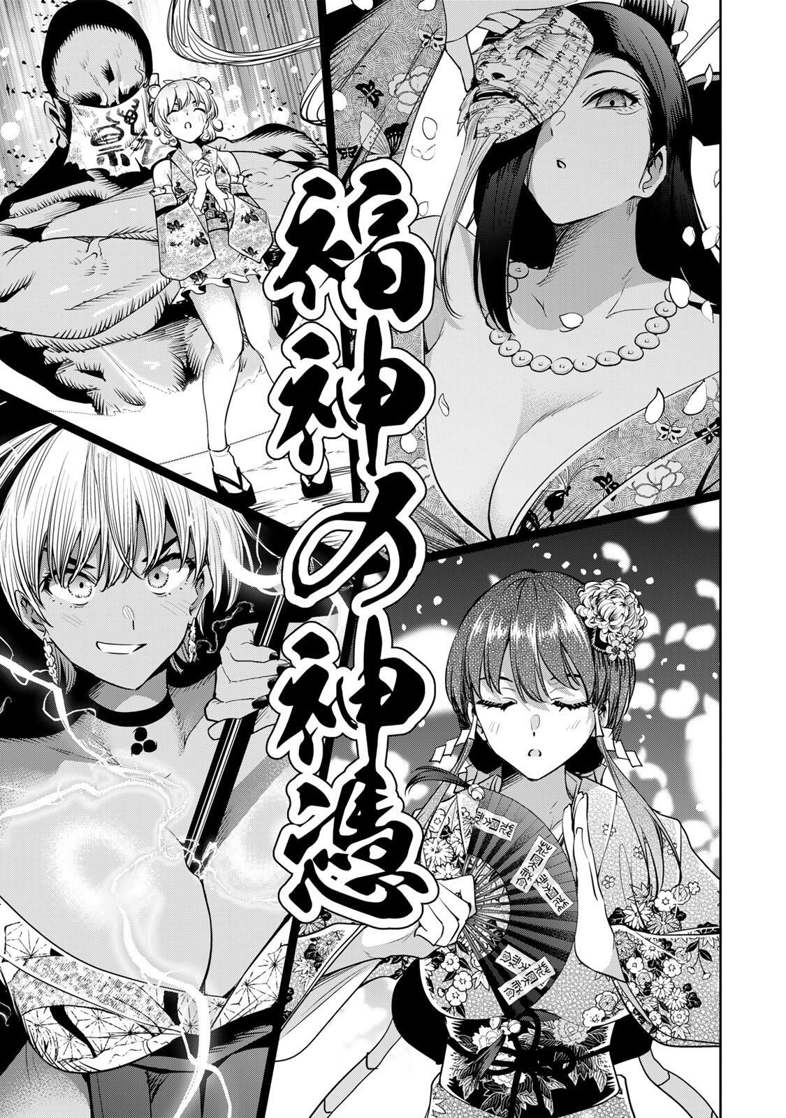 魁の花巫女 Chap 62 - Next Chap 63