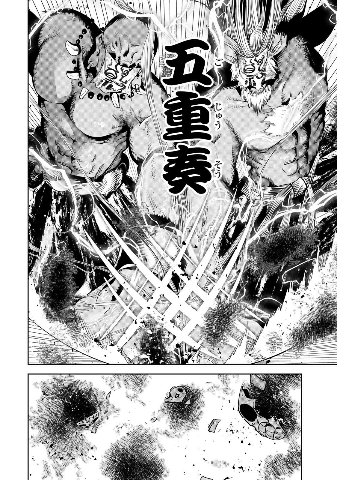 魁の花巫女 Chap 62 - Next Chap 63