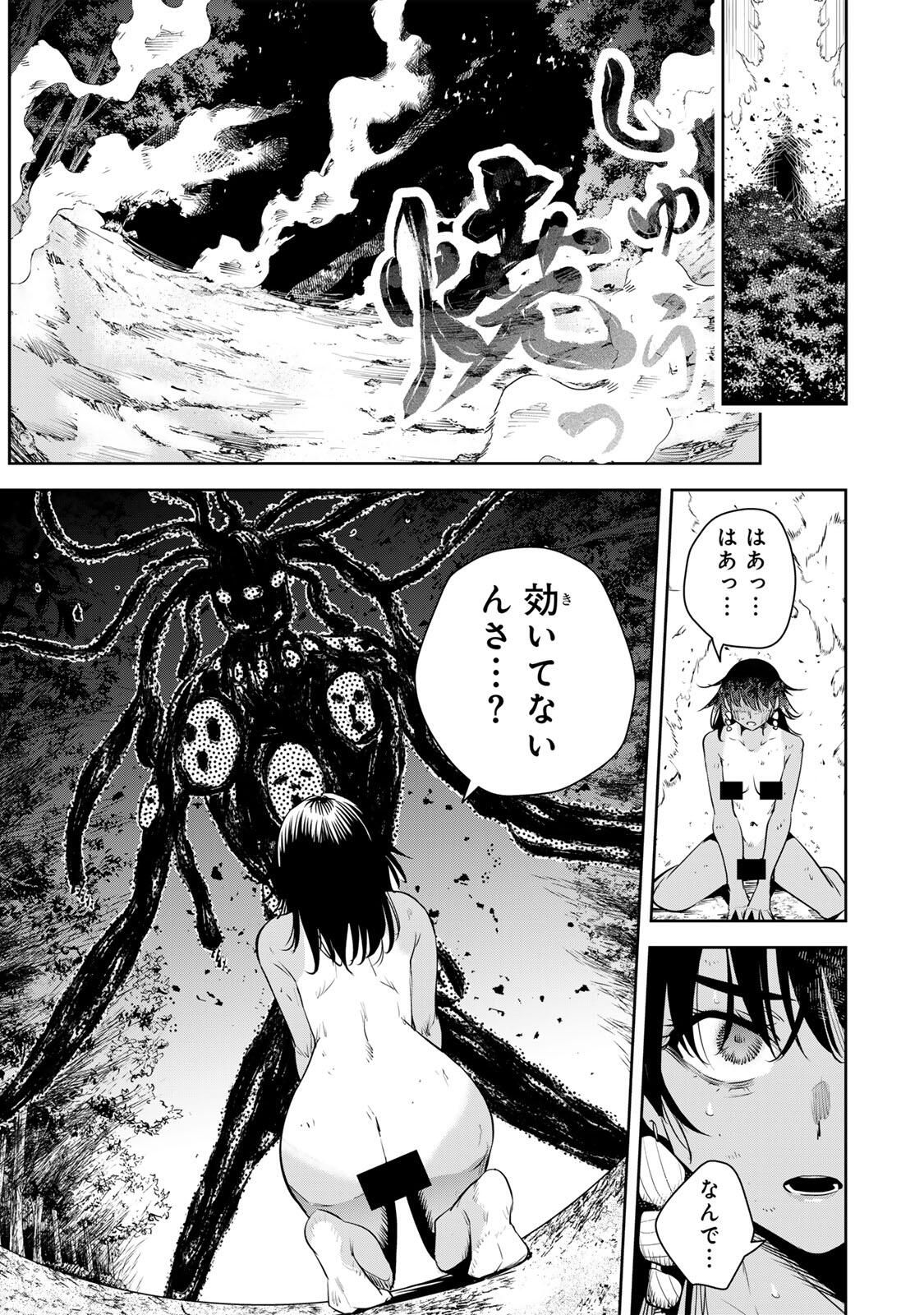 魁の花巫女 Chap 63 - Next Chap 64