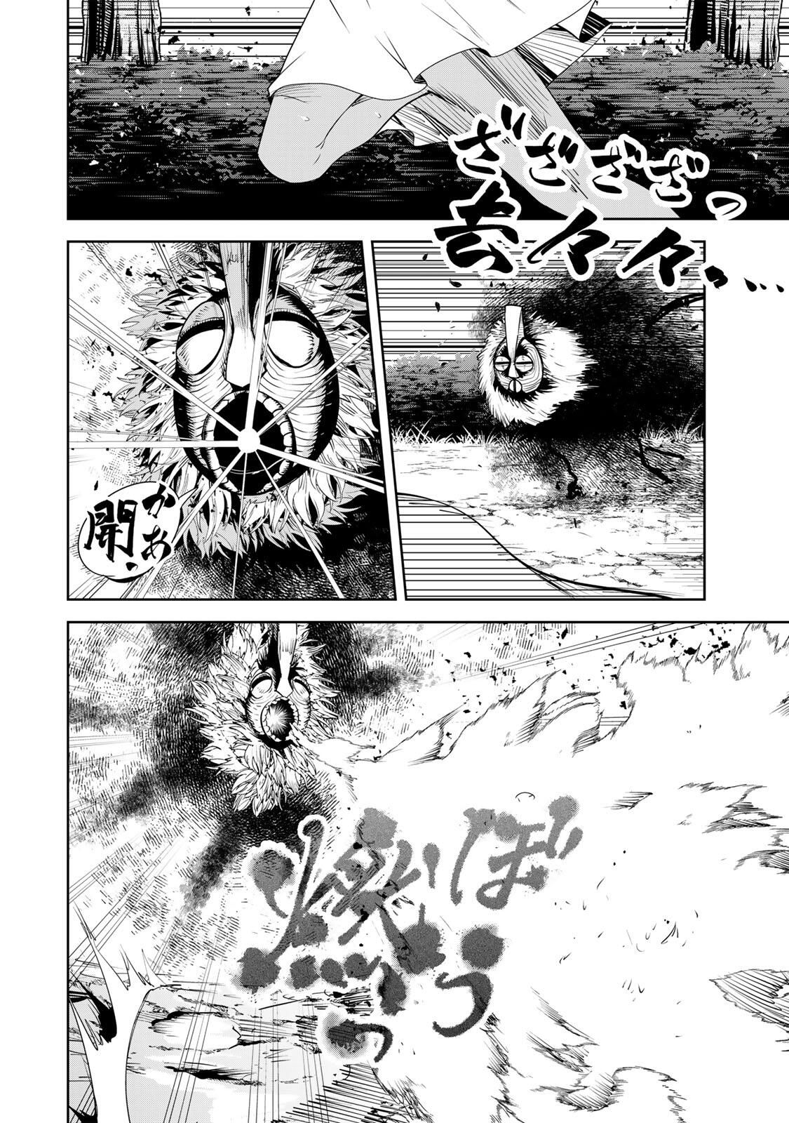 魁の花巫女 Chap 63 - Next Chap 64