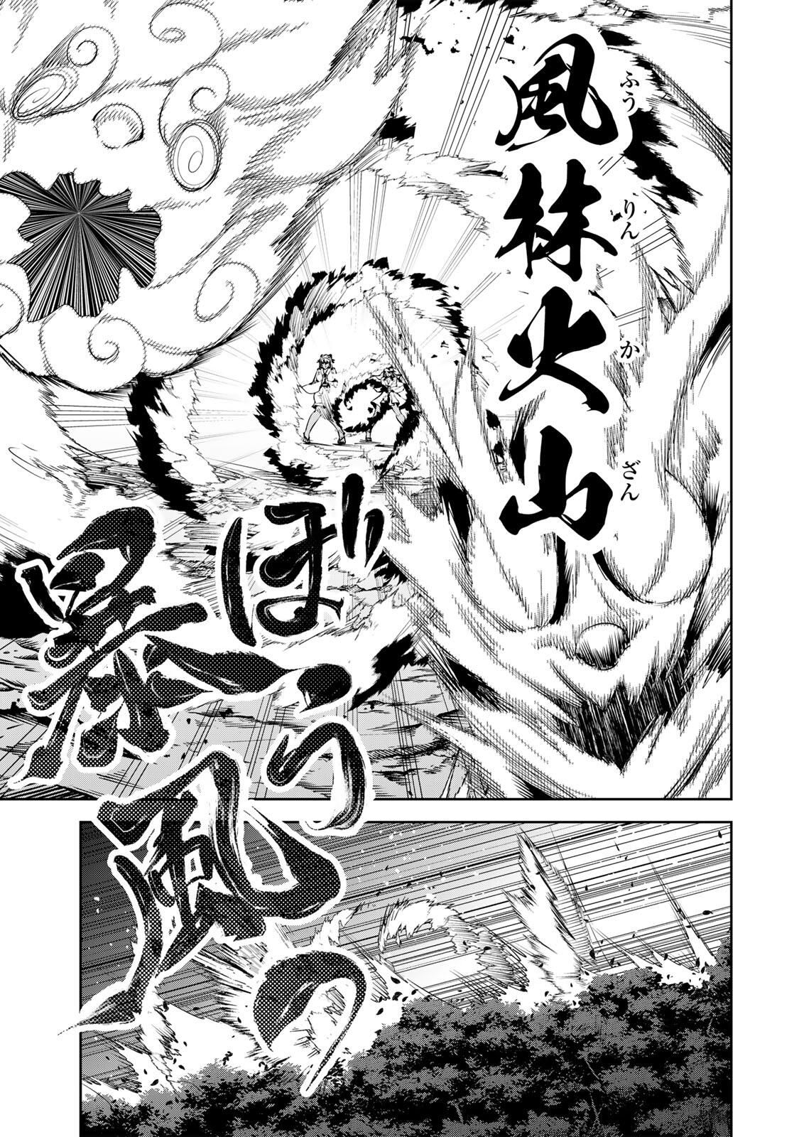 魁の花巫女 Chap 63 - Next Chap 64