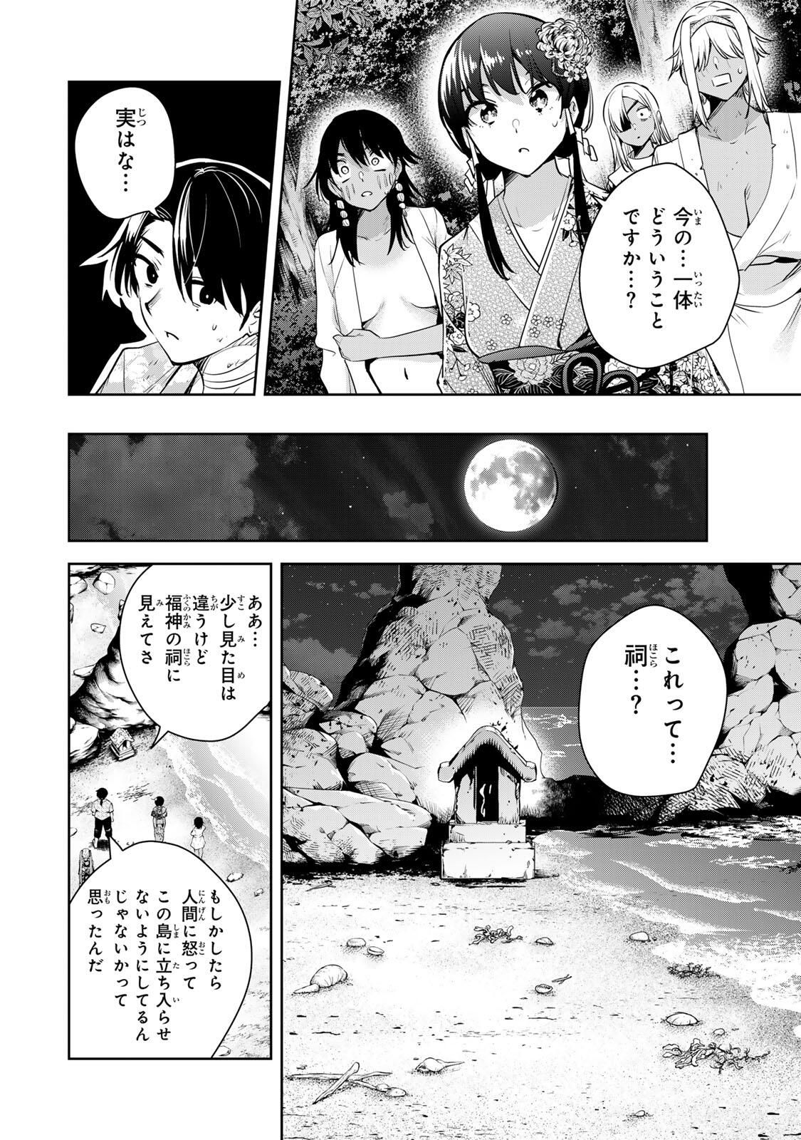 魁の花巫女 Chap 64 - Next Chap 65