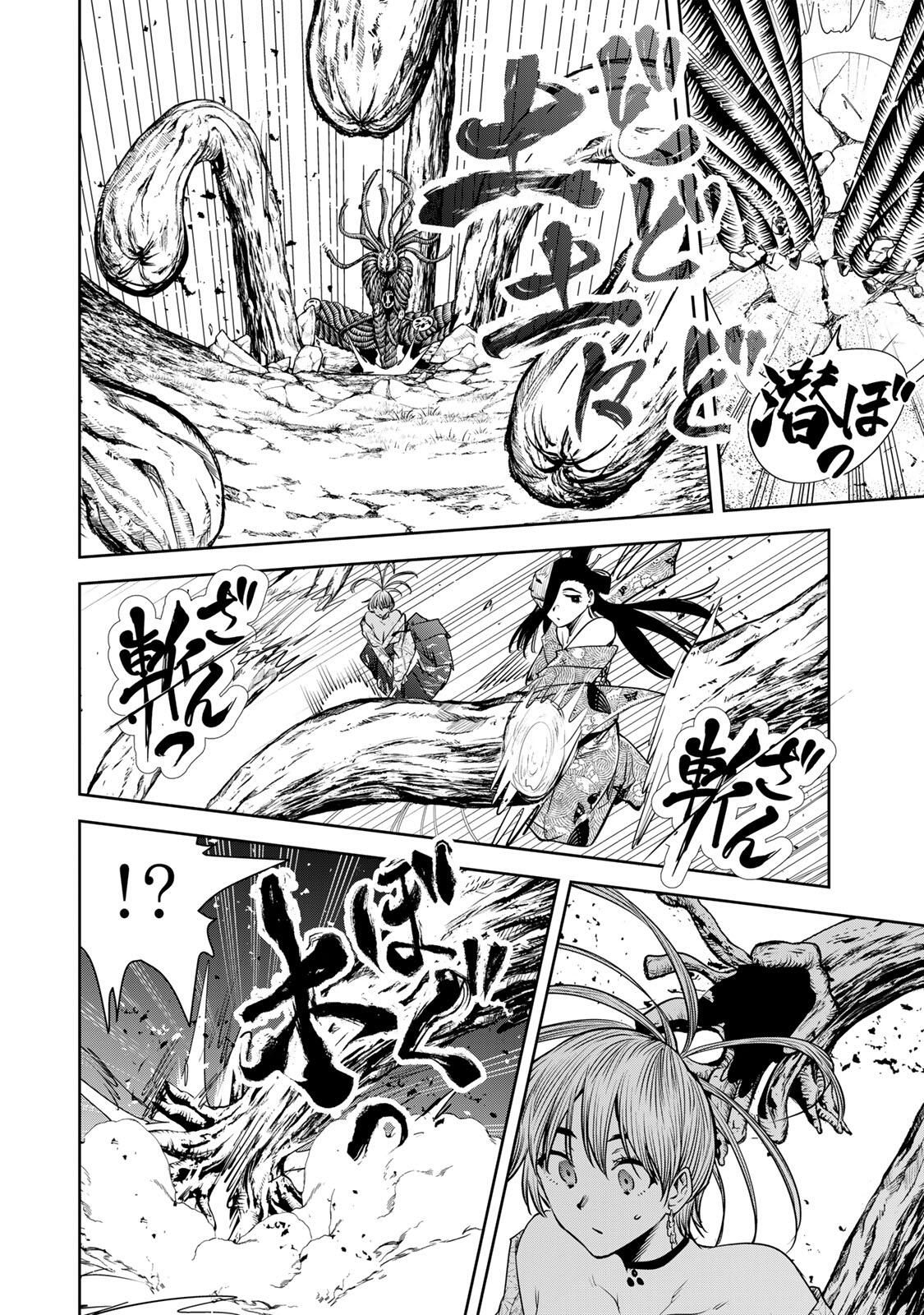 魁の花巫女 Chap 64 - Next Chap 65