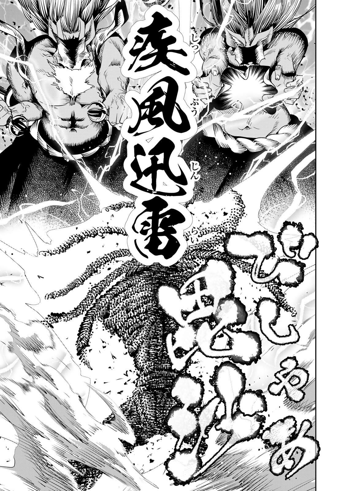 魁の花巫女 Chap 64 - Next Chap 65