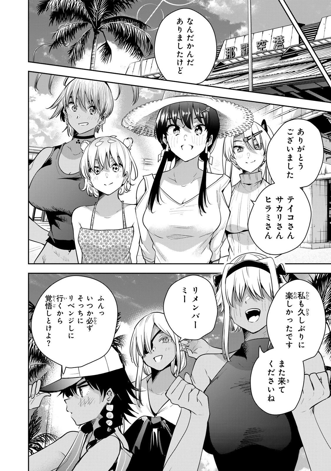 魁の花巫女 Chap 65 - Next Chap 66