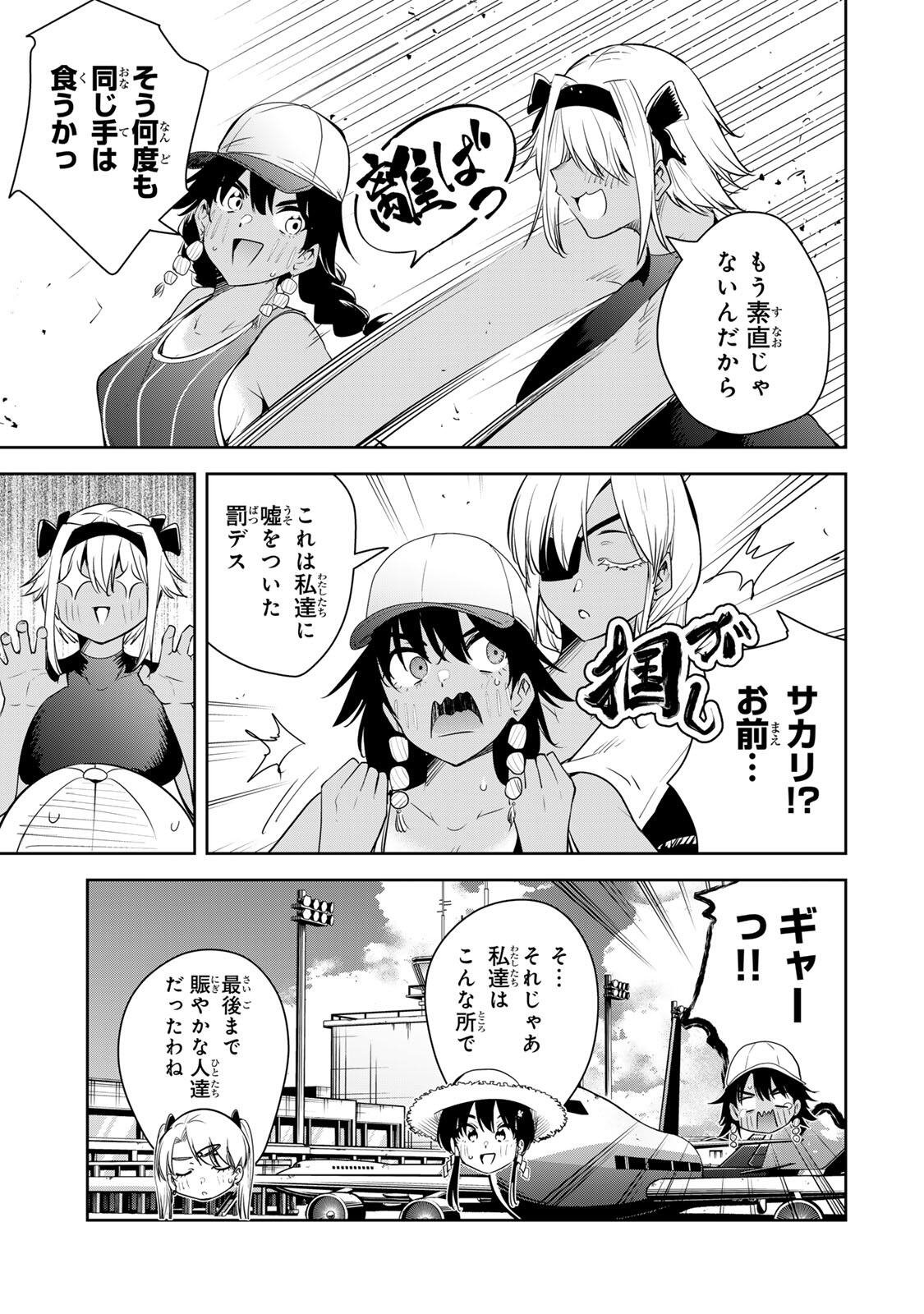 魁の花巫女 Chap 65 - Next Chap 66