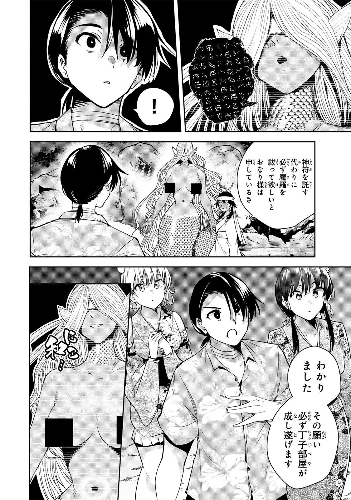 魁の花巫女 Chap 65 - Next Chap 66