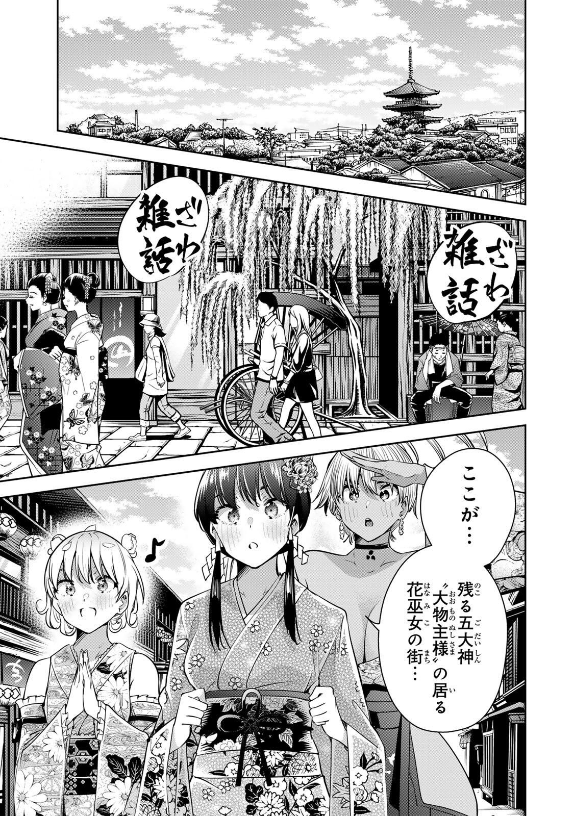 魁の花巫女 Chap 66 - Next Chap 67