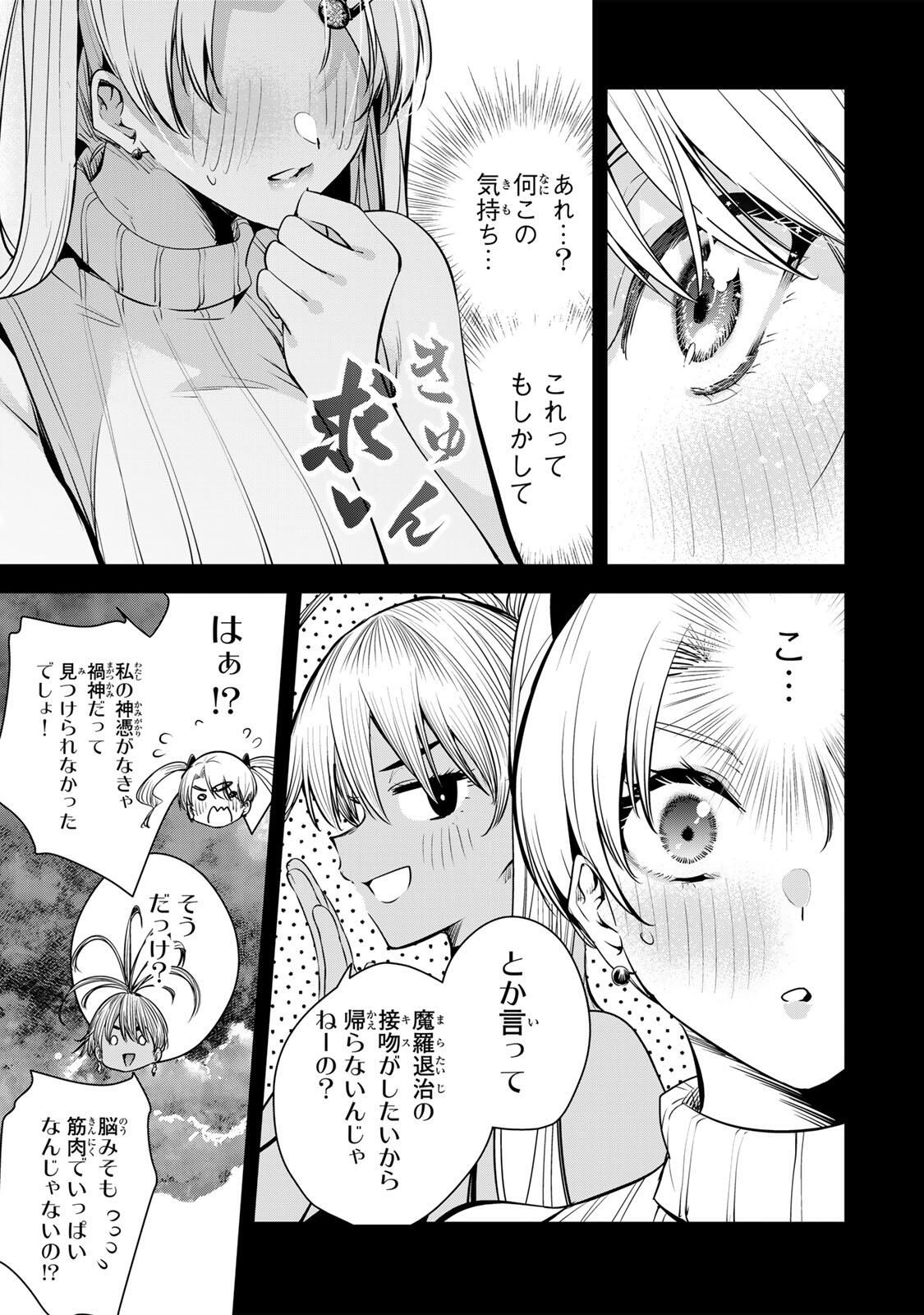 魁の花巫女 Chap 66 - Next Chap 67