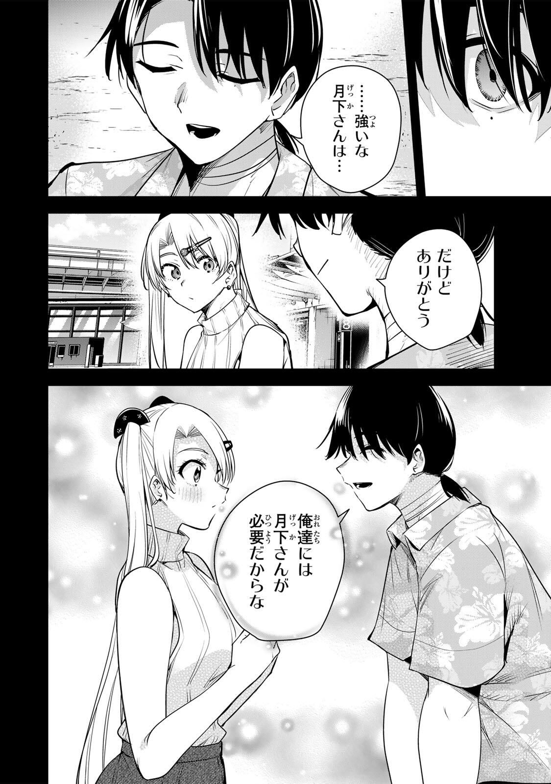 魁の花巫女 Chap 66 - Next Chap 67