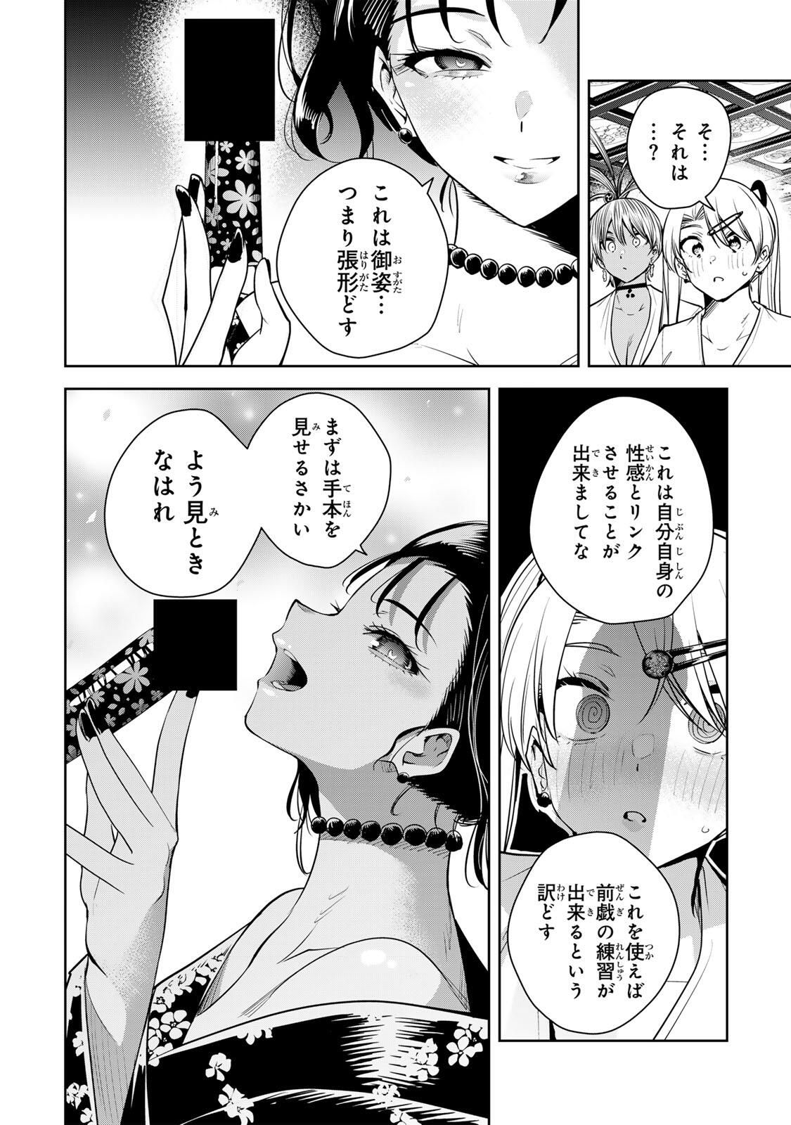 魁の花巫女 Chap 67 - Next Chap 68
