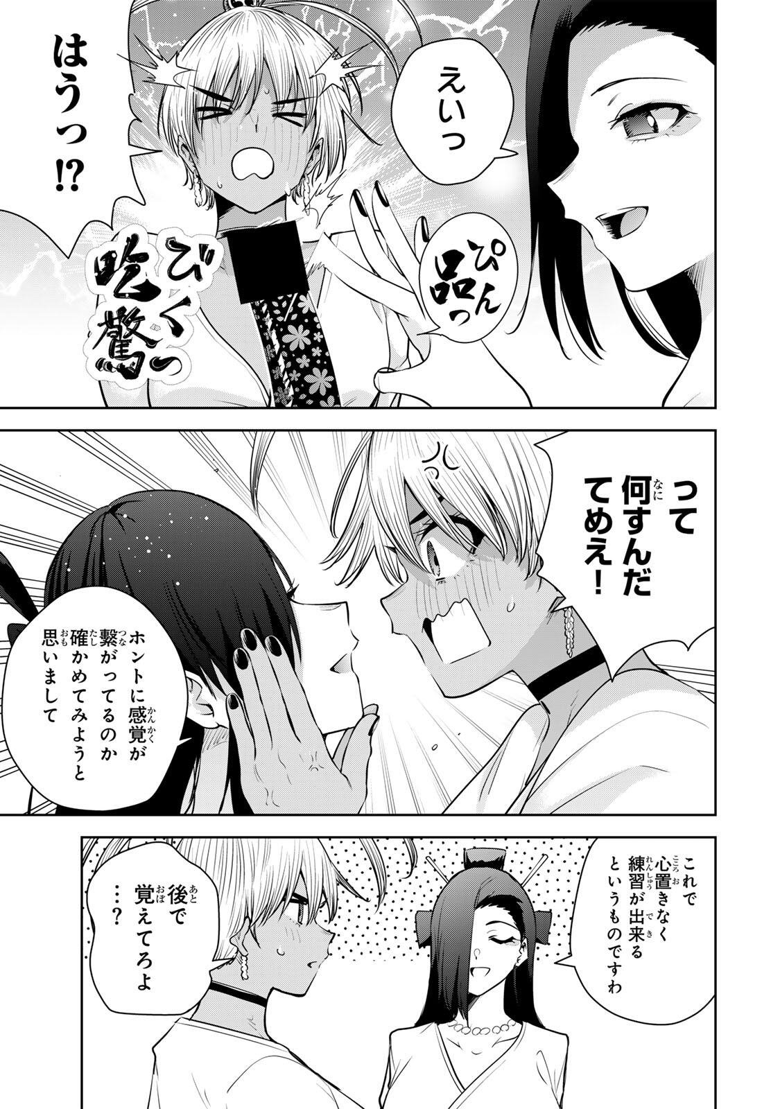 魁の花巫女 Chap 68 - Next Chap 69