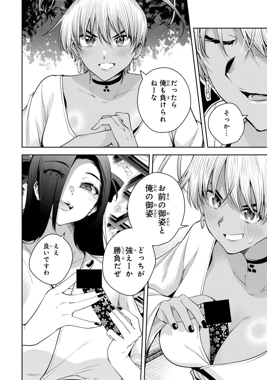 魁の花巫女 Chap 68 - Next Chap 69