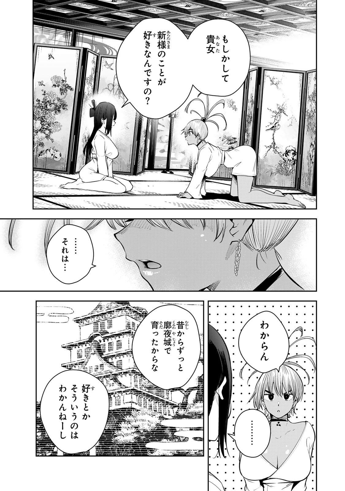 魁の花巫女 Chap 68 - Next Chap 69