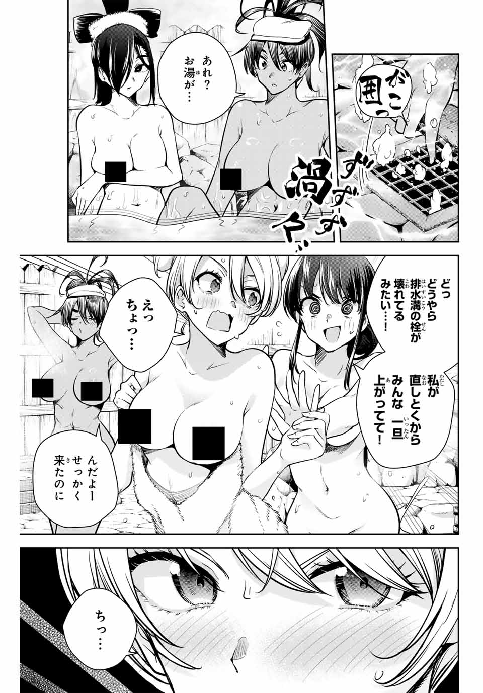 魁の花巫女 Chap 7 - Next Chap 8