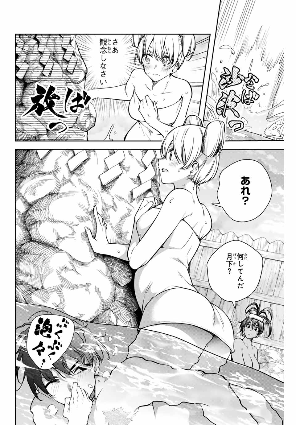 魁の花巫女 Chap 7 - Next Chap 8