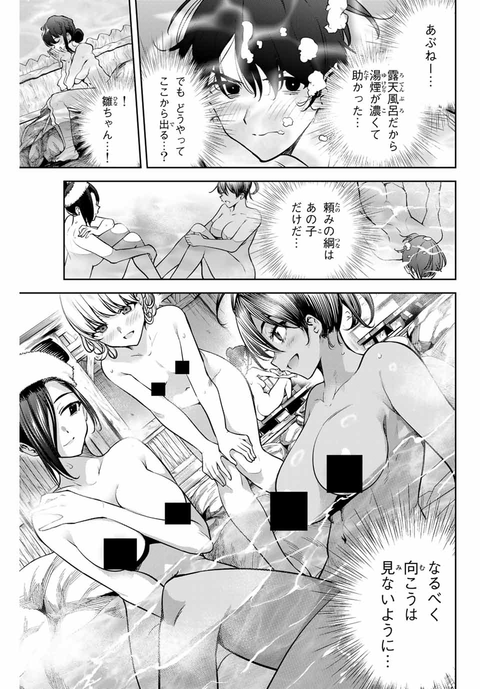 魁の花巫女 Chap 7 - Next Chap 8