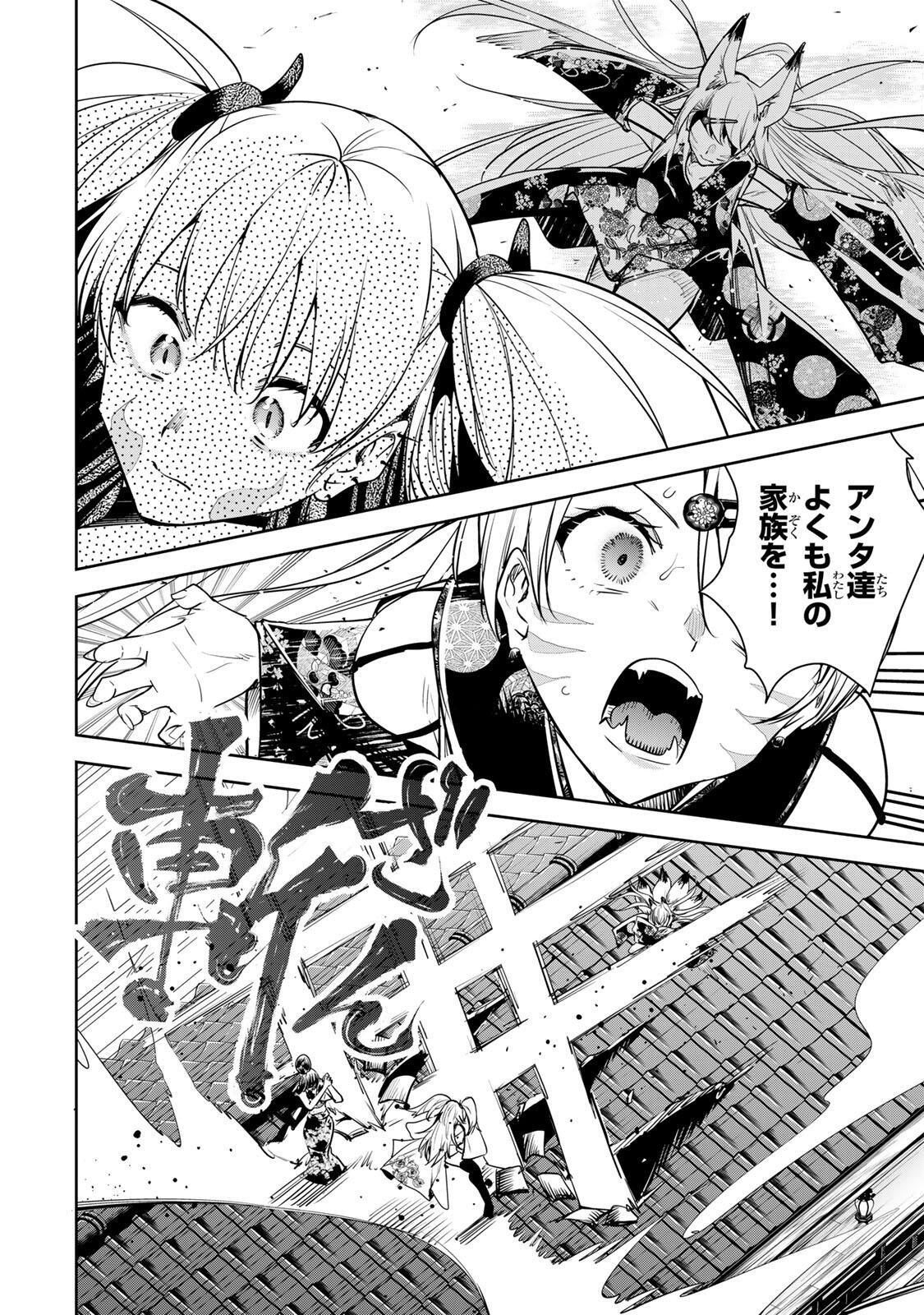 魁の花巫女 Chap 72 - Next Chap 73