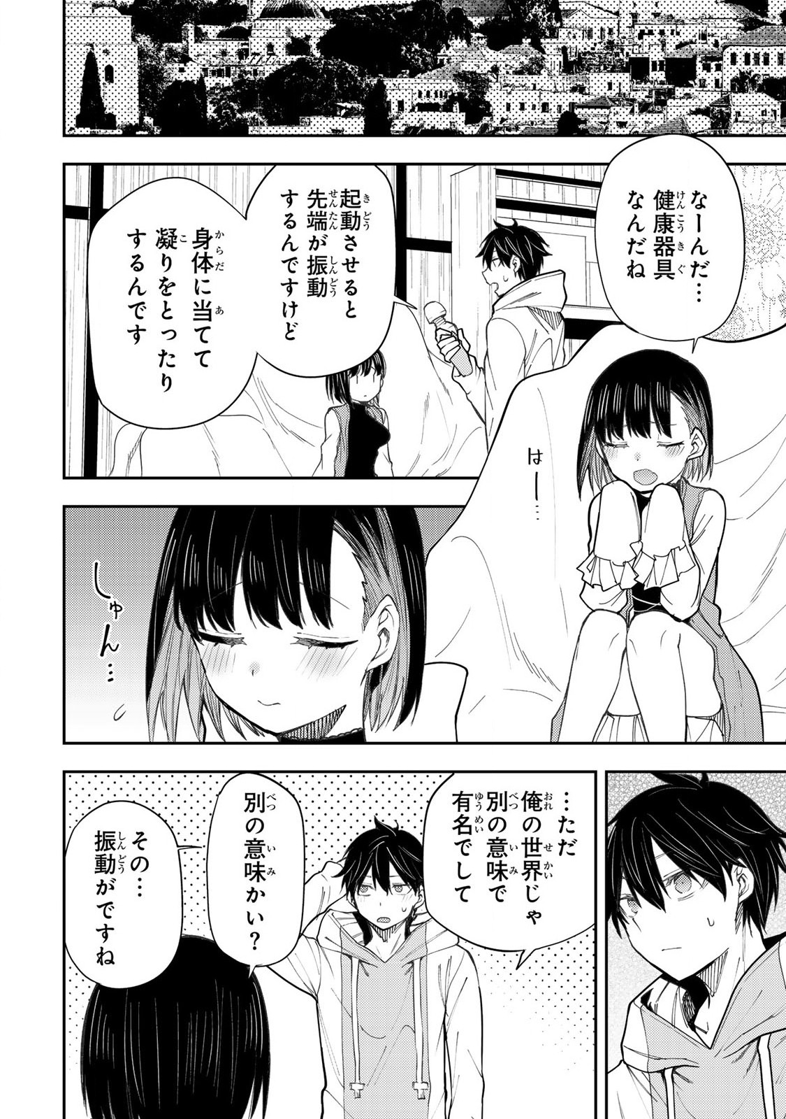 聖なる乙女と秘めごとを Chap 38 - Next Chap 39