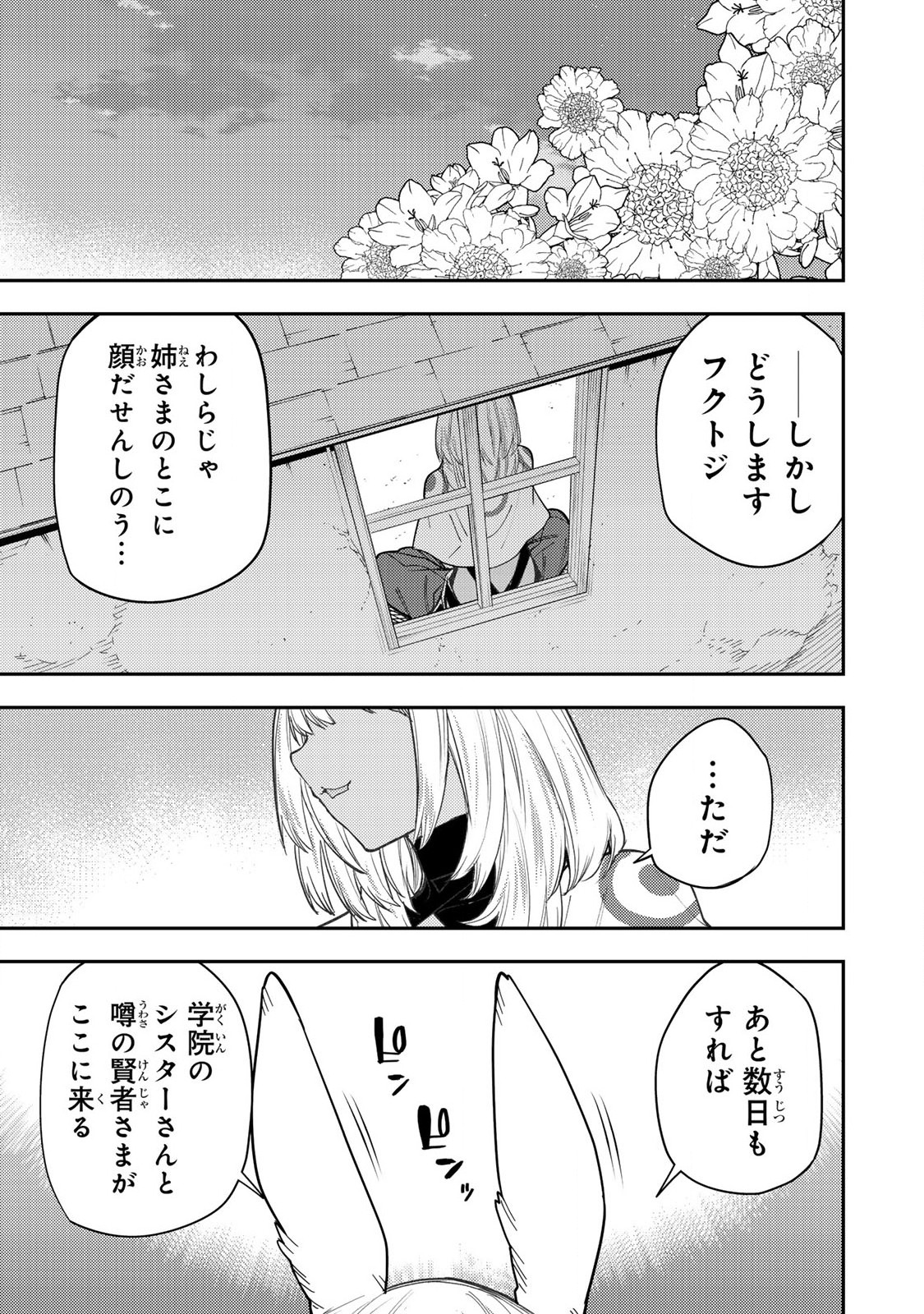 聖なる乙女と秘めごとを Chap 39 - Next Chap 40