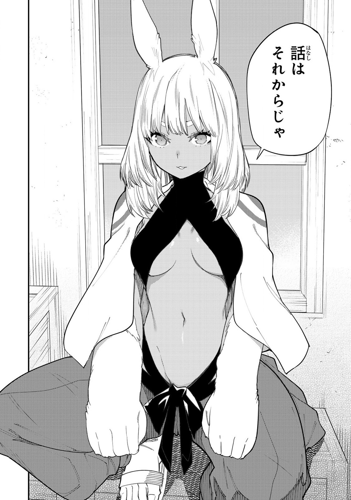 聖なる乙女と秘めごとを Chap 39 - Next Chap 40