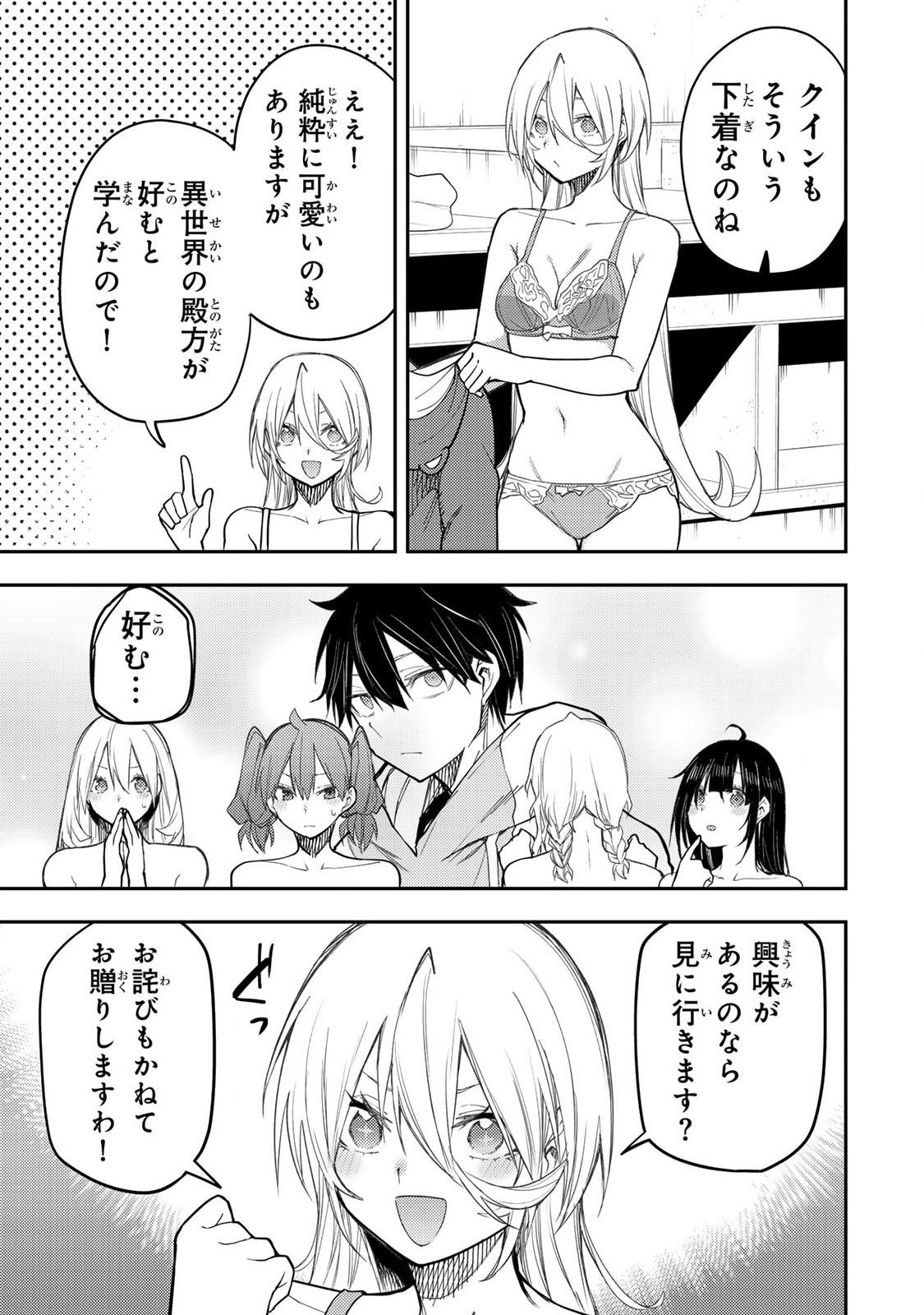 聖なる乙女と秘めごとを Chap 34 - Next Chap 35