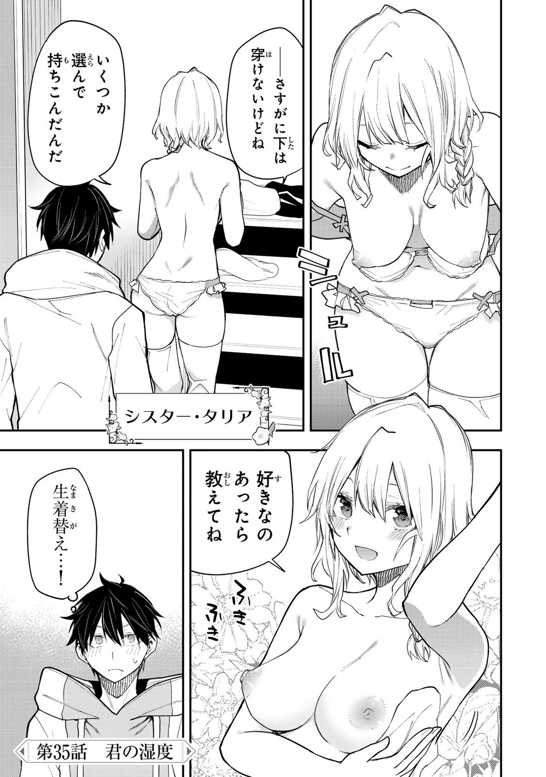 聖なる乙女と秘めごとを Chap 35 - Next Chap 36