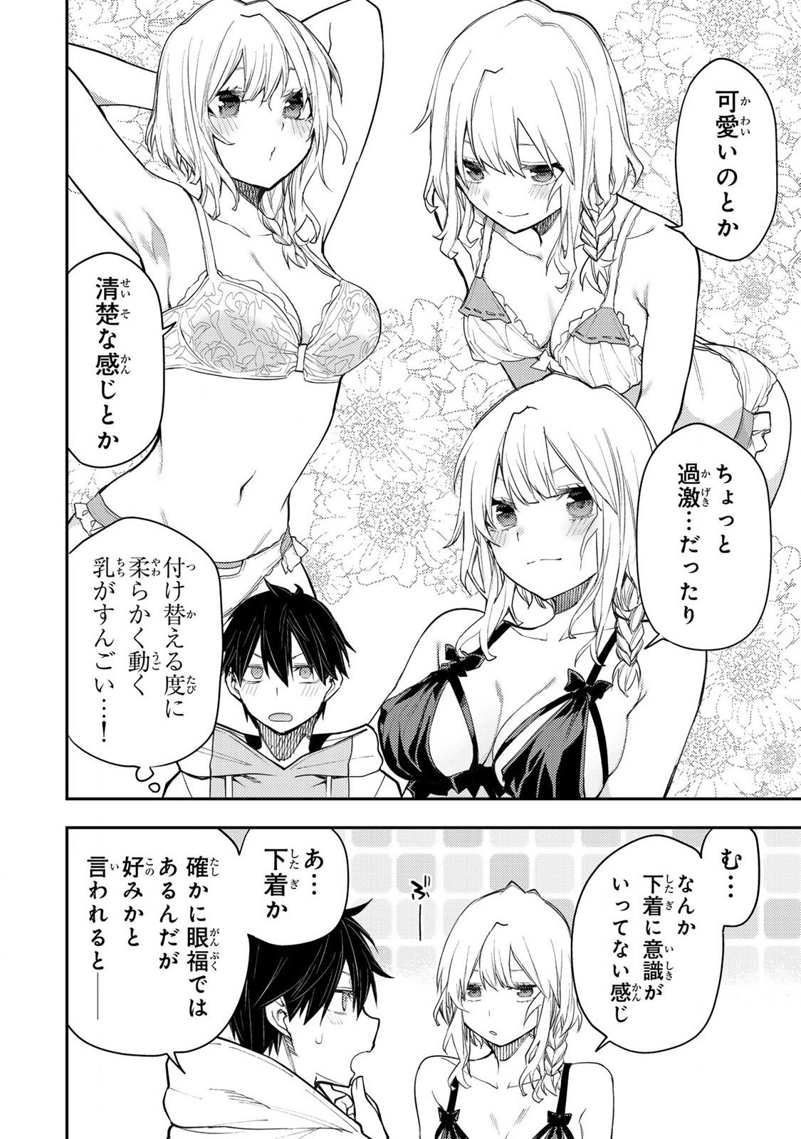 聖なる乙女と秘めごとを Chap 35 - Next Chap 36
