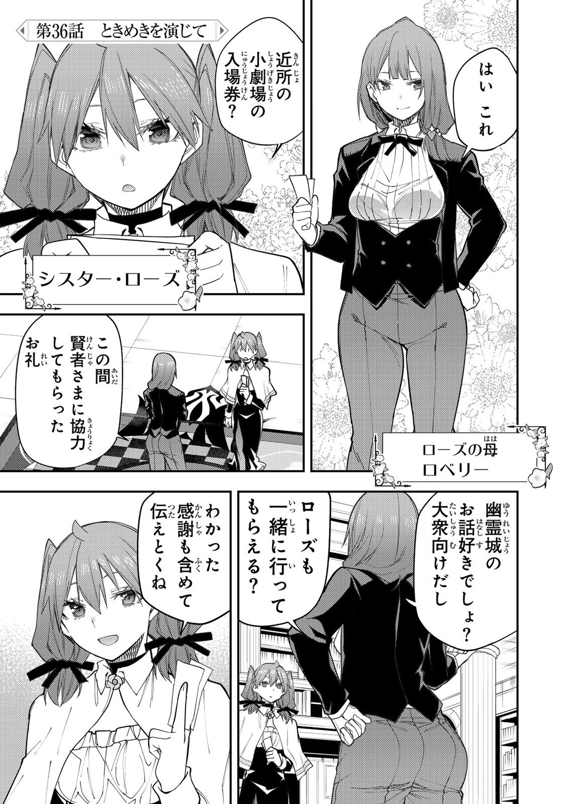 聖なる乙女と秘めごとを Chap 36 - Next Chap 37