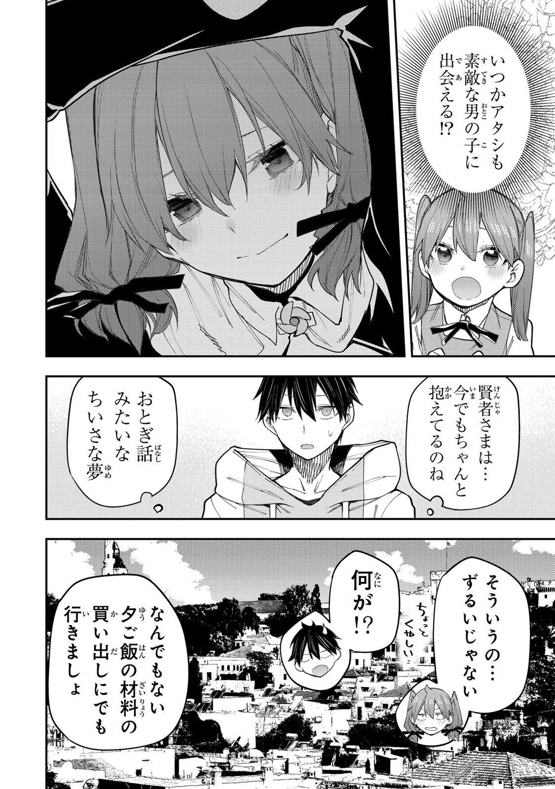 聖なる乙女と秘めごとを Chap 36 - Next Chap 37