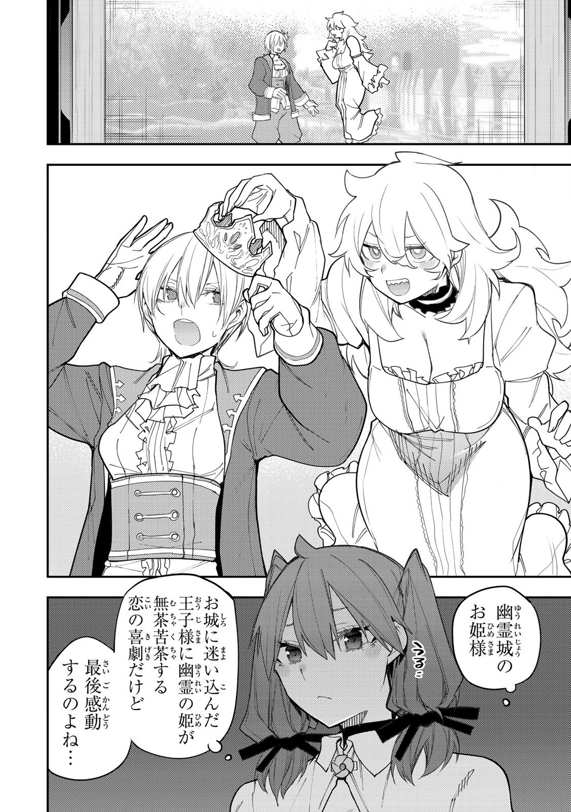 聖なる乙女と秘めごとを Chap 36 - Next Chap 37