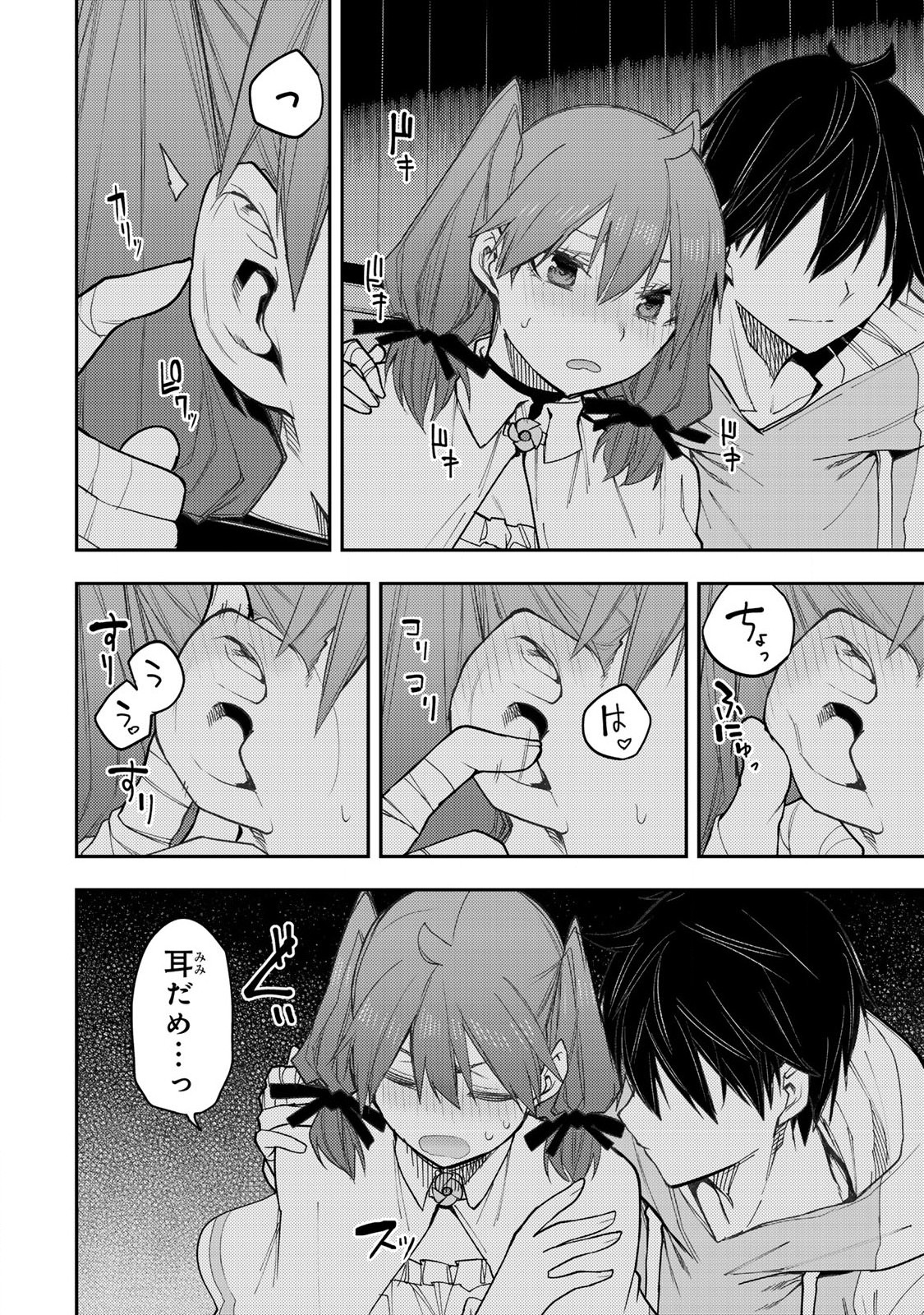 聖なる乙女と秘めごとを Chap 36 - Next Chap 37