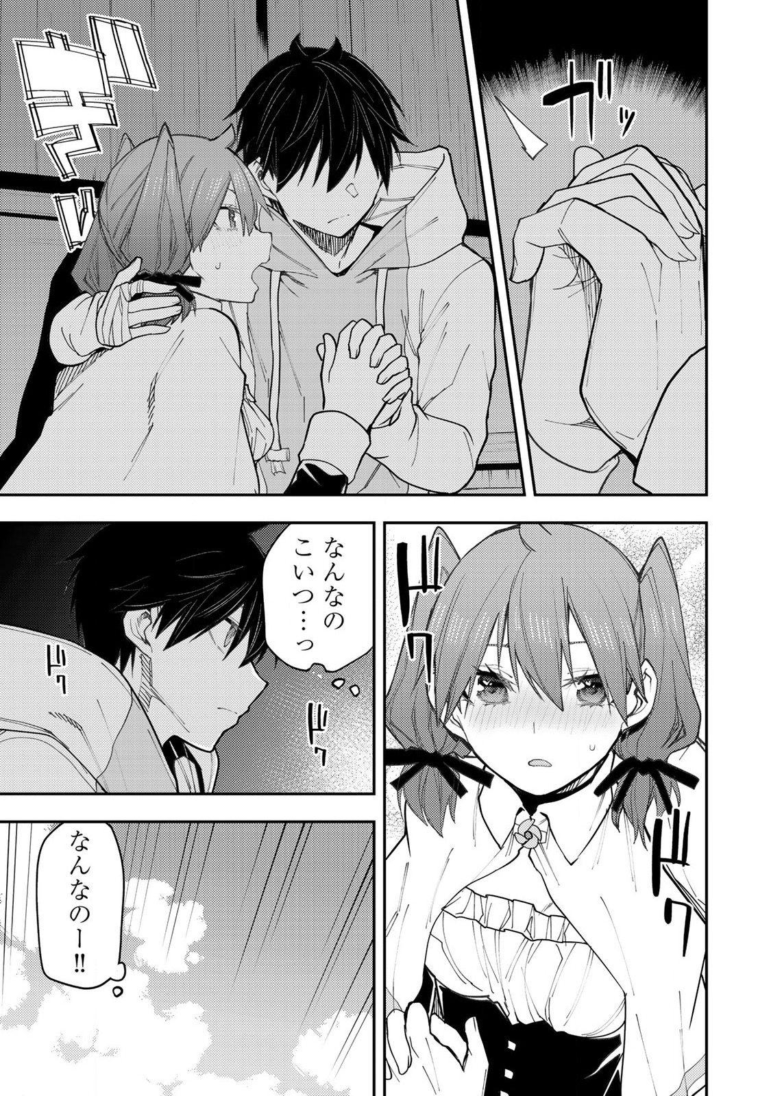 聖なる乙女と秘めごとを Chap 36 - Next Chap 37