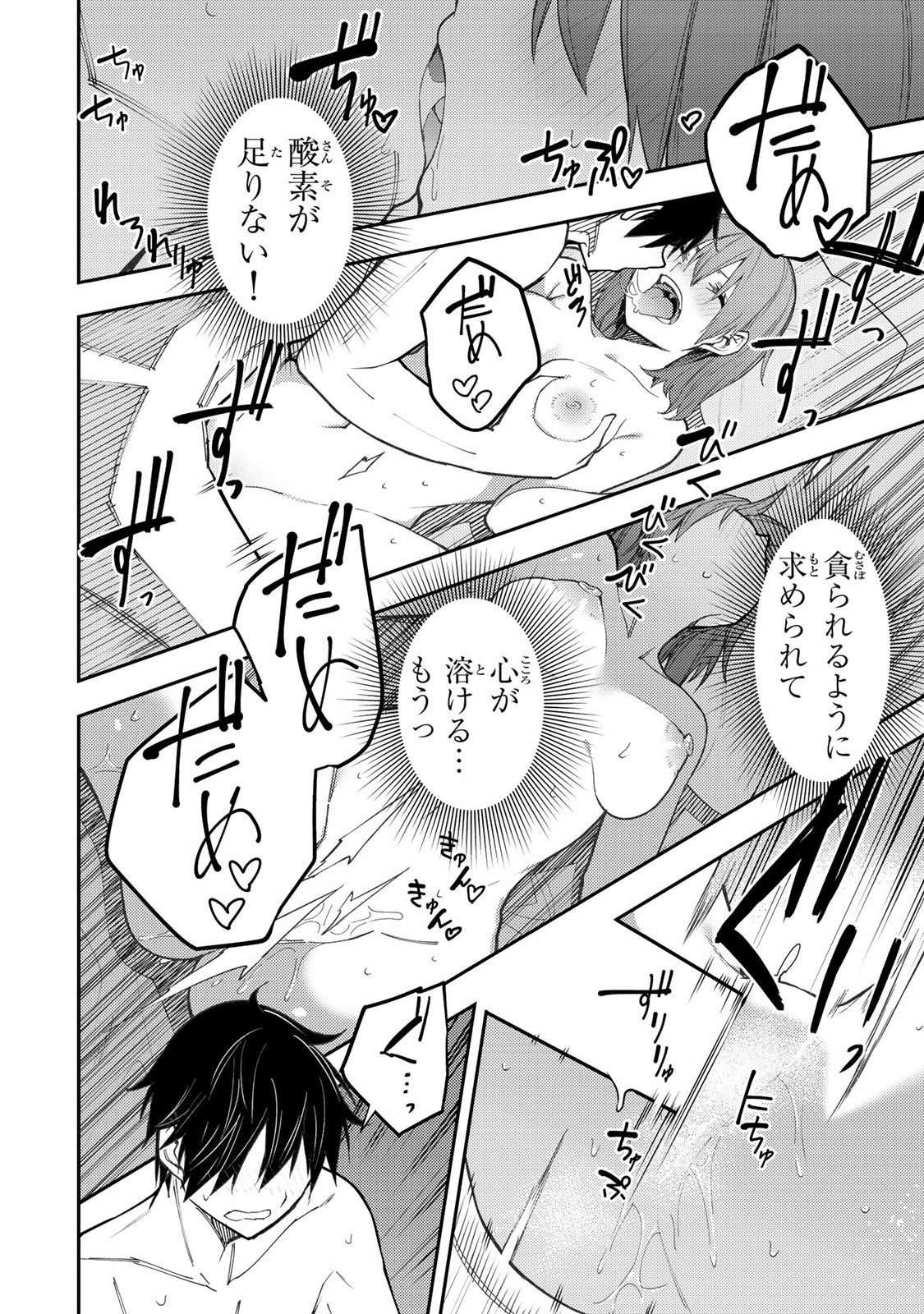 聖なる乙女と秘めごとを Chap 37 - Next Chap 38