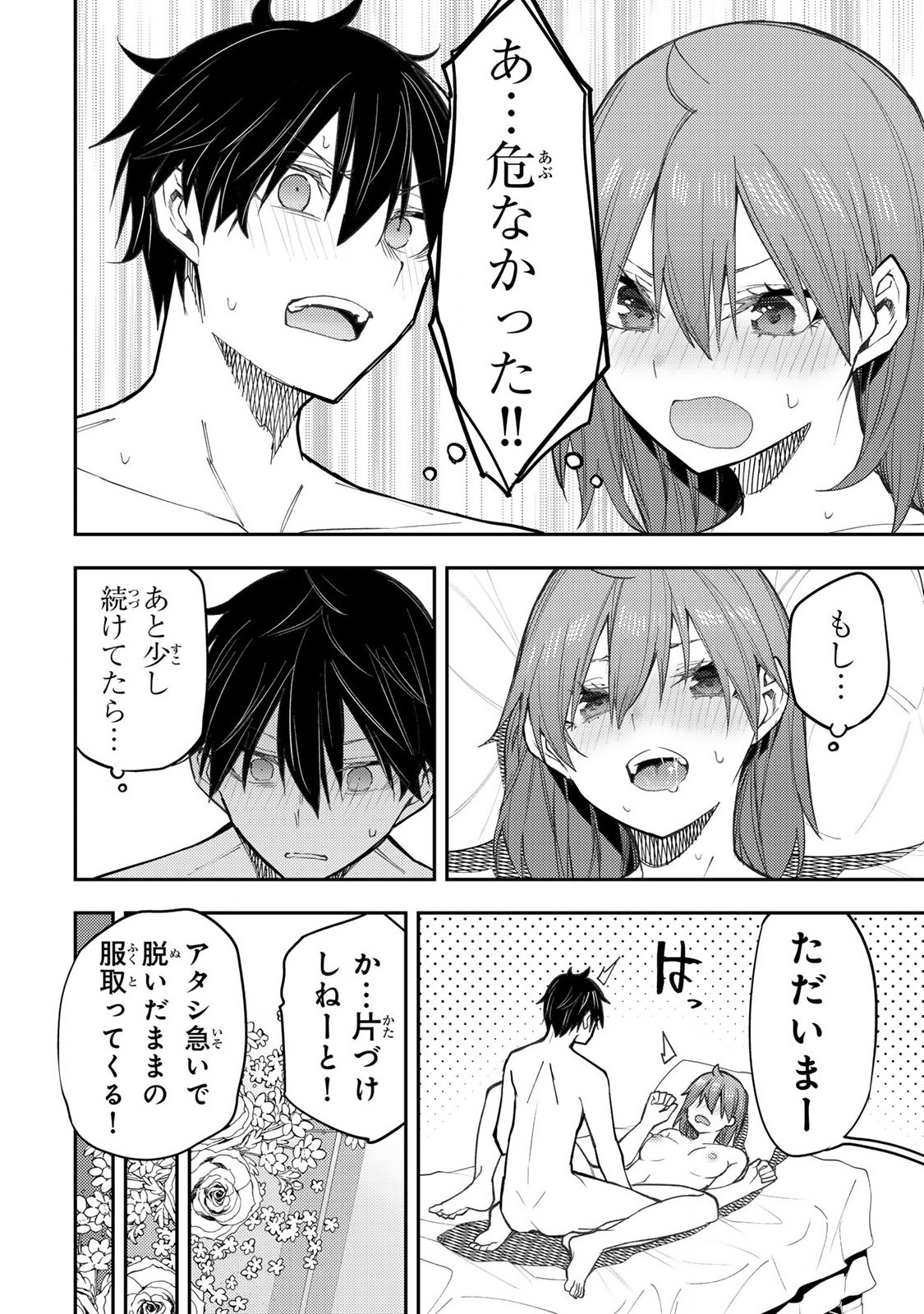 聖なる乙女と秘めごとを Chap 37 - Next Chap 38