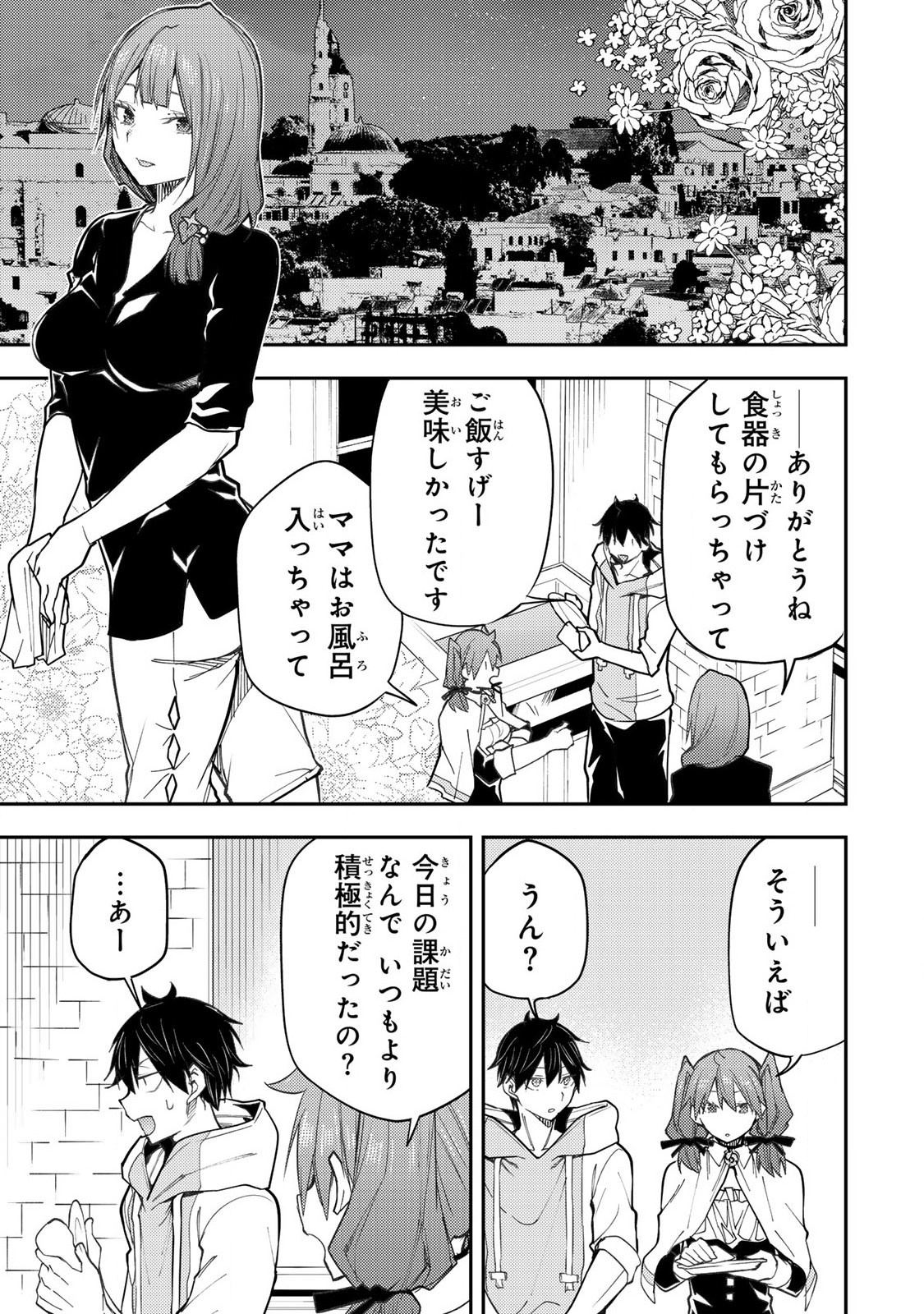 聖なる乙女と秘めごとを Chap 37 - Next Chap 38