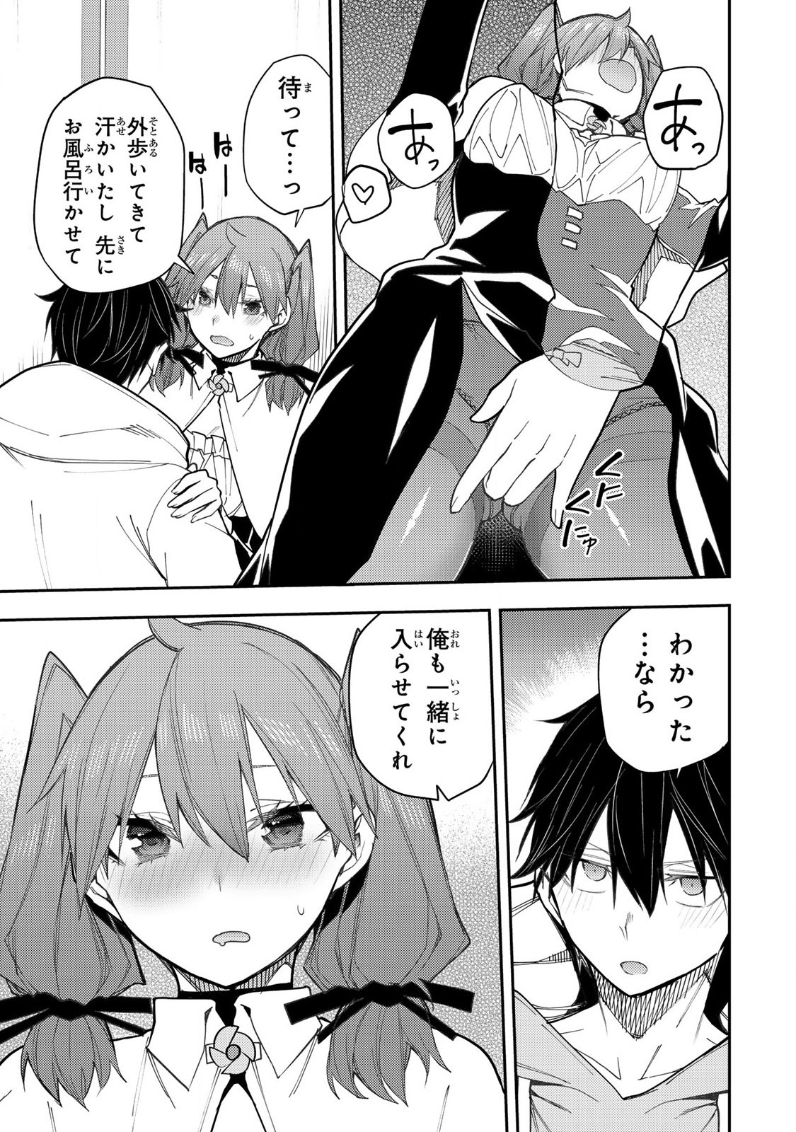 聖なる乙女と秘めごとを Chap 37 - Next Chap 38