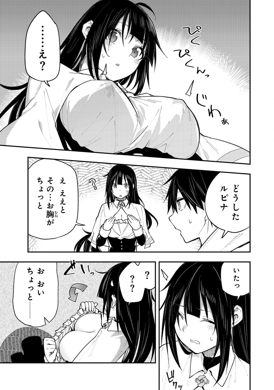 聖なる乙女と秘めごとを Chap 3 - Next Chap 4
