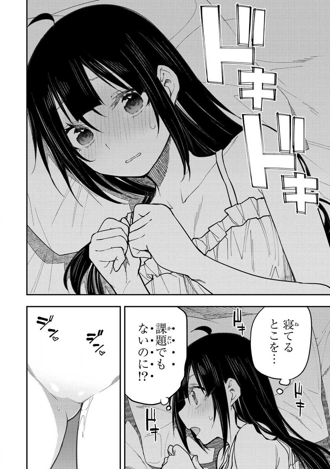 聖なる乙女と秘めごとを Chap 30 - Next Chap 31